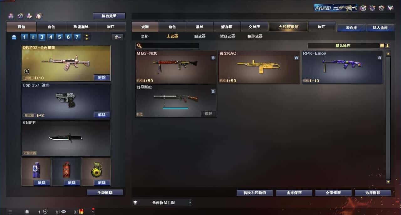 CFQM318160穿越火线账号详情图16 CFQM318160穿越火线账号详情图16