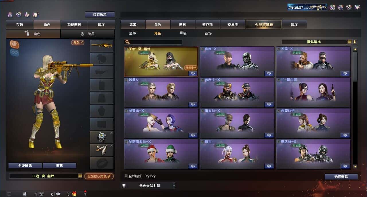 CFQM318160穿越火线账号详情图7 CFQM318160穿越火线账号详情图7