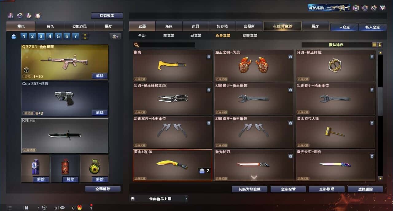 CFQM318160穿越火线账号详情图28 CFQM318160穿越火线账号详情图28