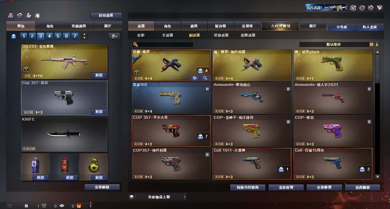 CFQM318160穿越火线账号详情图22 CFQM318160穿越火线账号详情图22