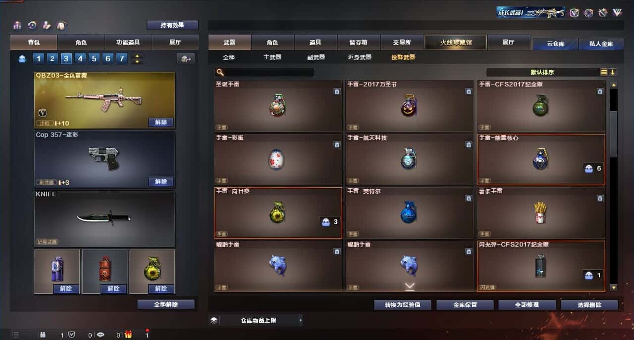 CFQM318160穿越火线账号详情图30 CFQM318160穿越火线账号详情图30