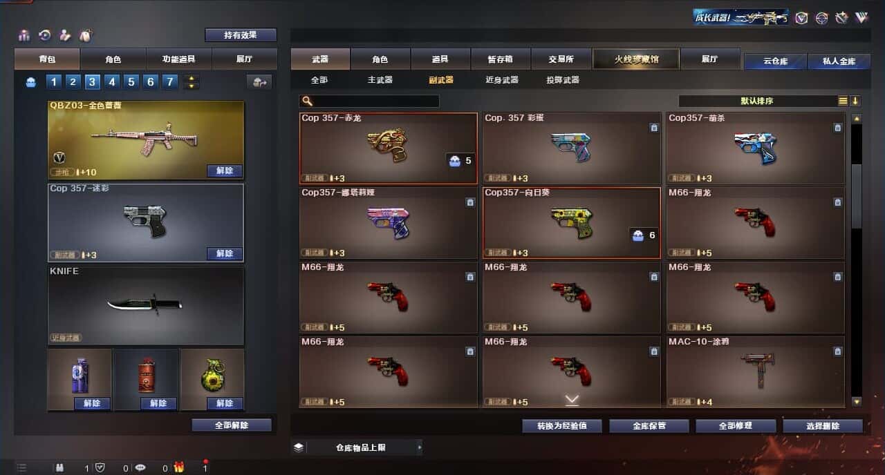 CFQM318160穿越火线账号详情图23 CFQM318160穿越火线账号详情图23