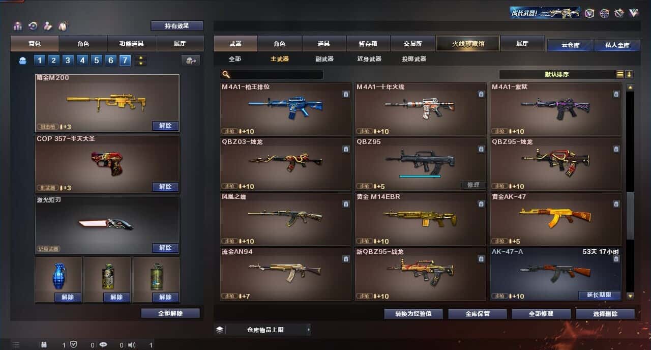 CFQM318160穿越火线账号详情图12 CFQM318160穿越火线账号详情图12