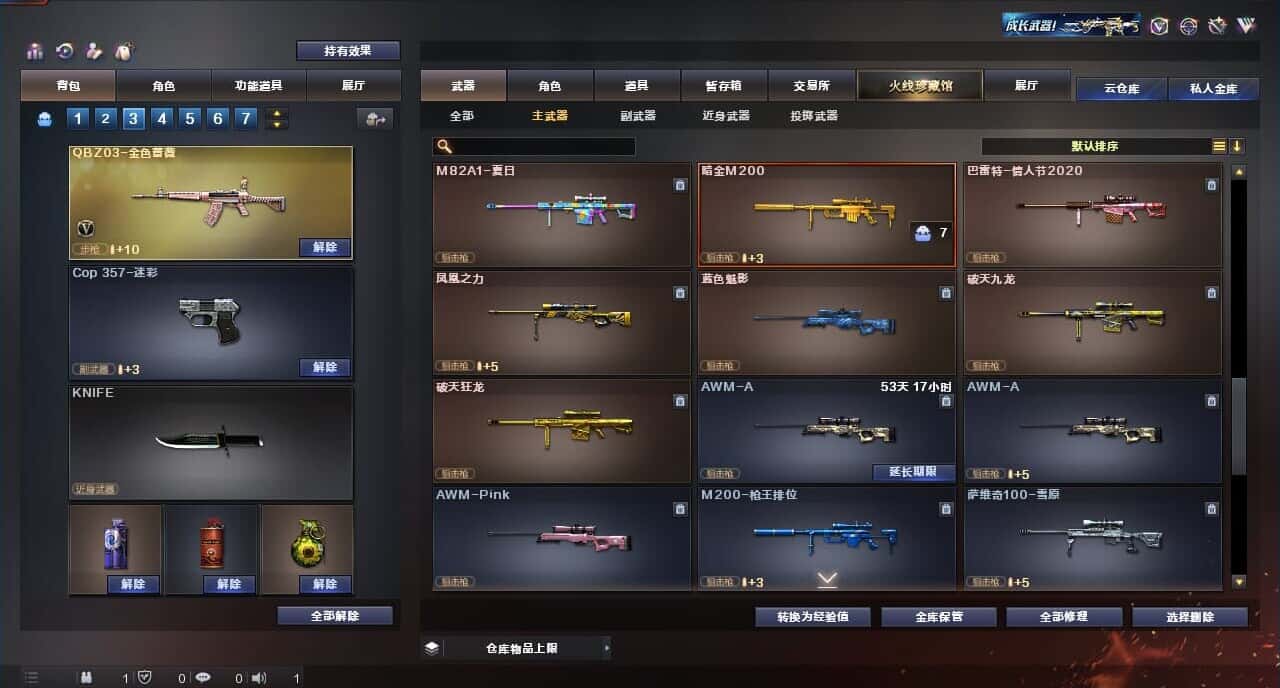 CFQM318160穿越火线账号详情图15 CFQM318160穿越火线账号详情图15