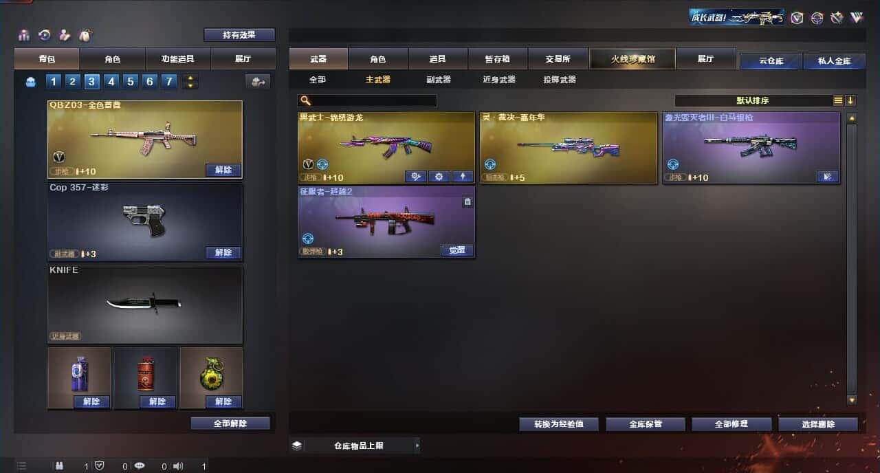 CFQM318160穿越火线账号详情图20 CFQM318160穿越火线账号详情图20