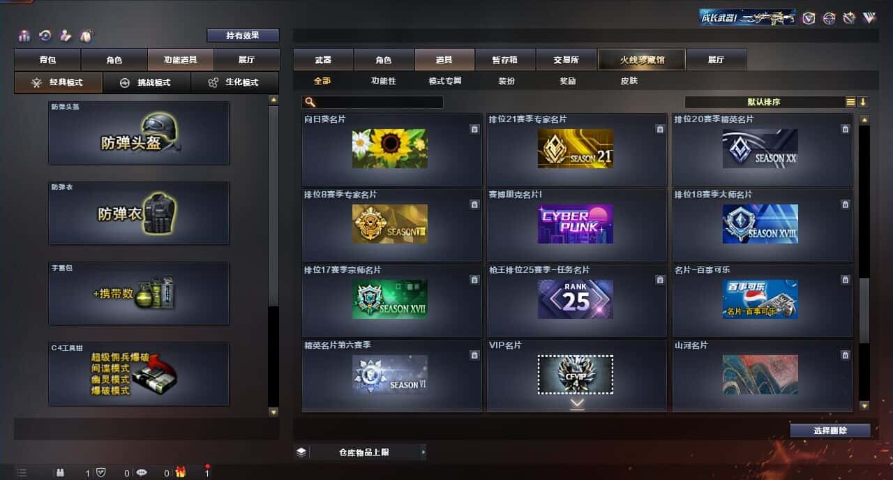 CFQM318160穿越火线账号详情图37 CFQM318160穿越火线账号详情图37