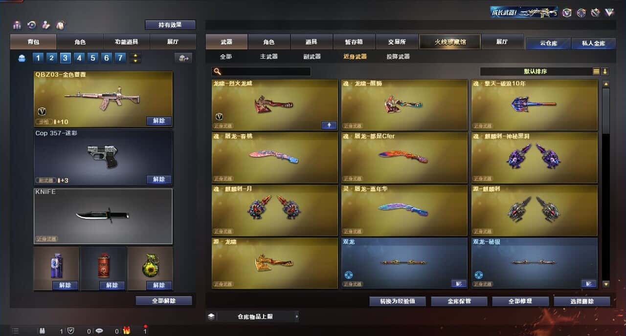 CFQM318160穿越火线账号详情图26 CFQM318160穿越火线账号详情图26