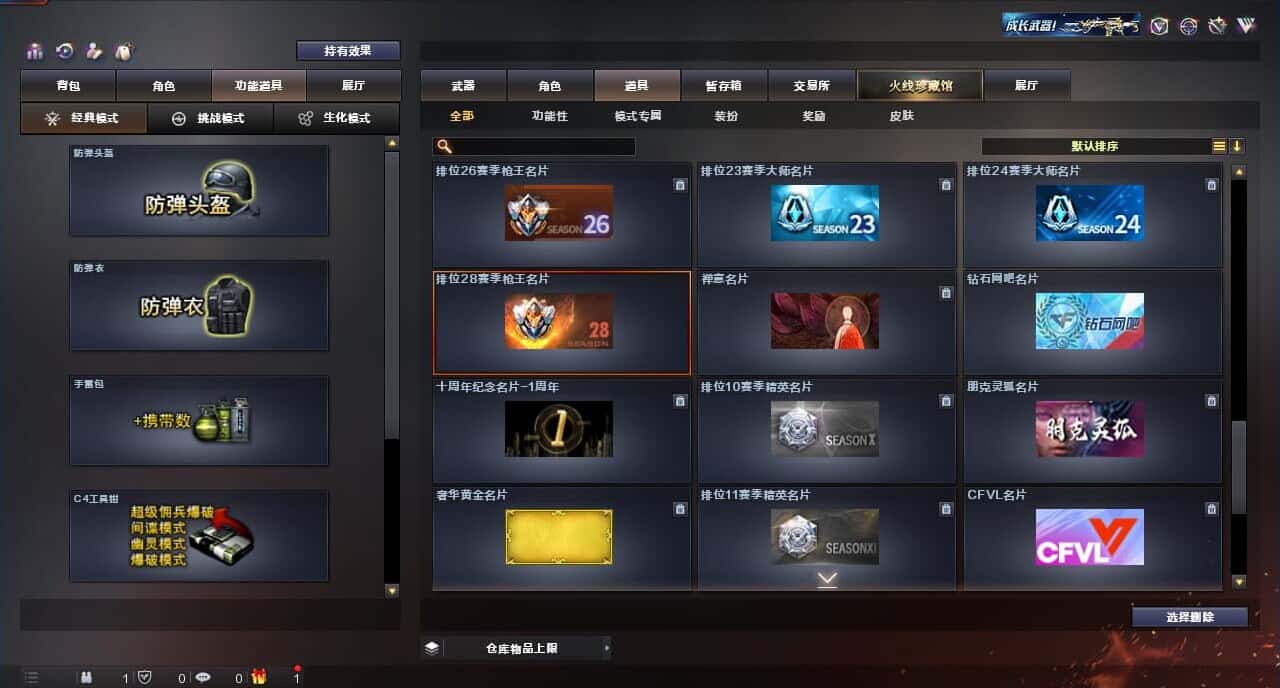 CFQM318160穿越火线账号详情图38 CFQM318160穿越火线账号详情图38
