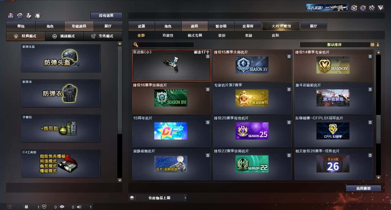 CFQM318160穿越火线账号详情图36 CFQM318160穿越火线账号详情图36
