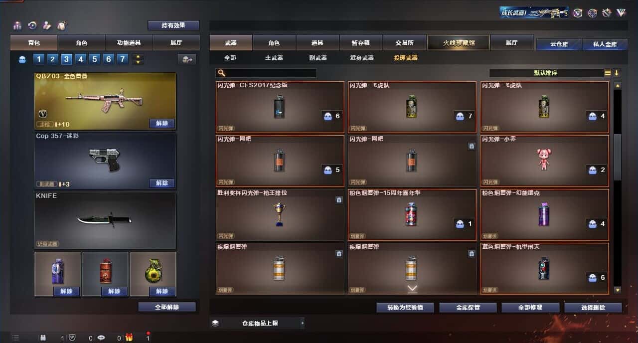 CFQM318160穿越火线账号详情图31 CFQM318160穿越火线账号详情图31