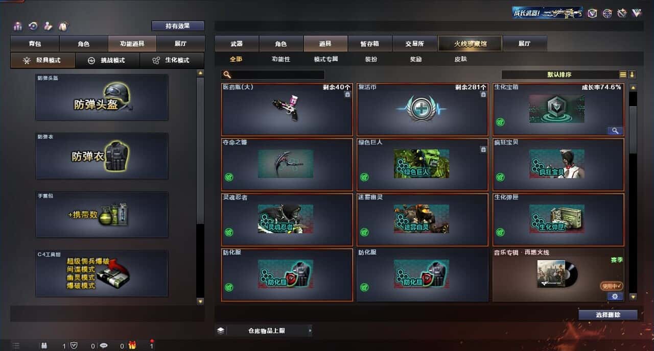 CFQM318160穿越火线账号详情图33 CFQM318160穿越火线账号详情图33