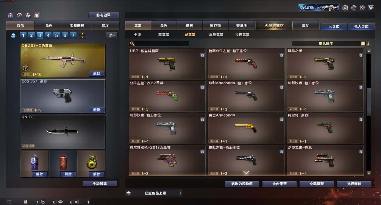 CFQM318160穿越火线账号详情图24 CFQM318160穿越火线账号详情图24