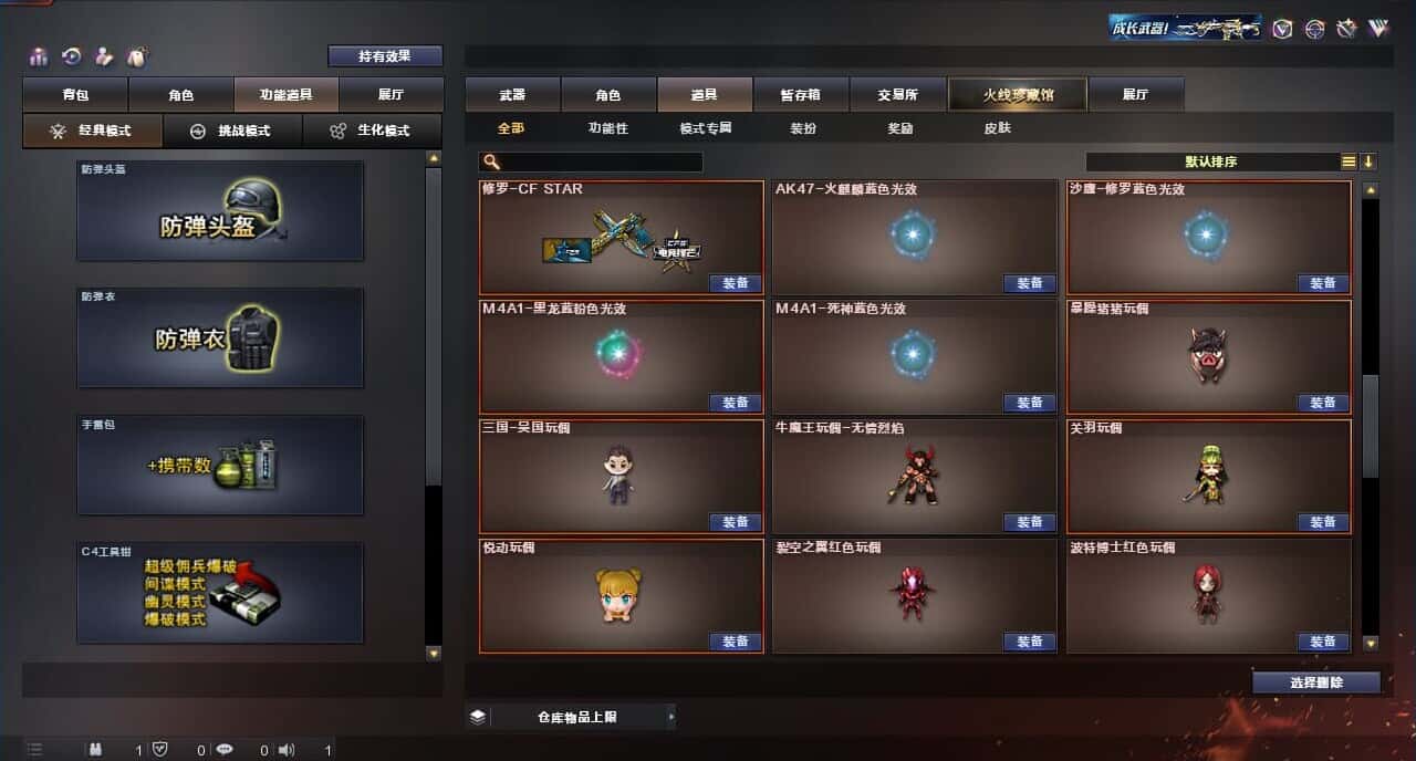 CFQM318160穿越火线账号详情图34 CFQM318160穿越火线账号详情图34