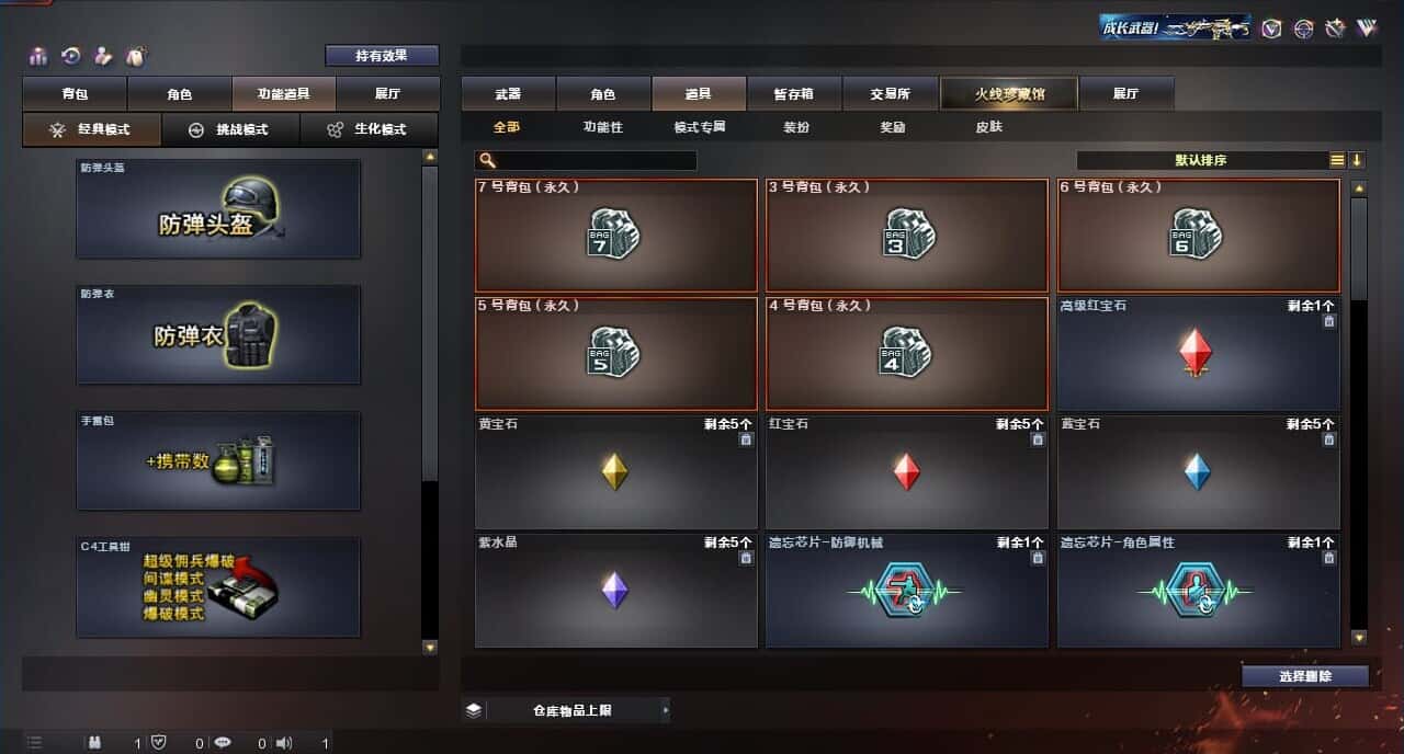 CFQM318160穿越火线账号详情图32 CFQM318160穿越火线账号详情图32