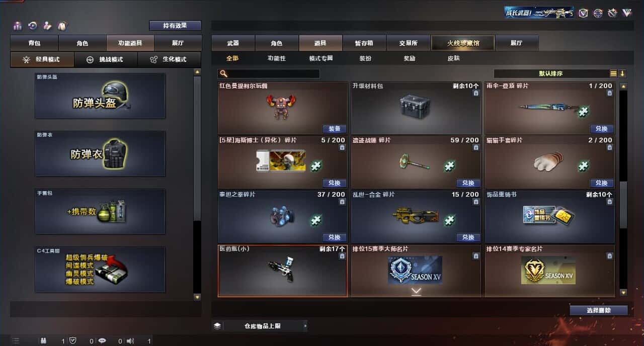 CFQM318160穿越火线账号详情图35 CFQM318160穿越火线账号详情图35