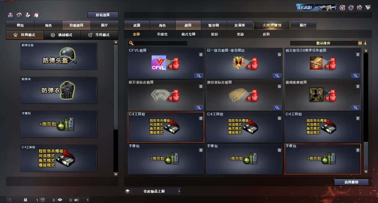 CFQM318160穿越火线账号详情图40 CFQM318160穿越火线账号详情图40