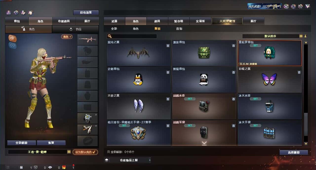 CFQM318160穿越火线账号详情图44 CFQM318160穿越火线账号详情图44