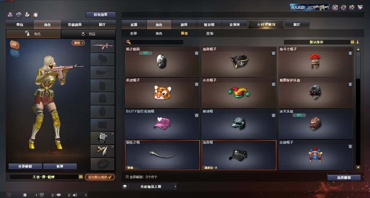 CFQM318160穿越火线账号详情图41 CFQM318160穿越火线账号详情图41