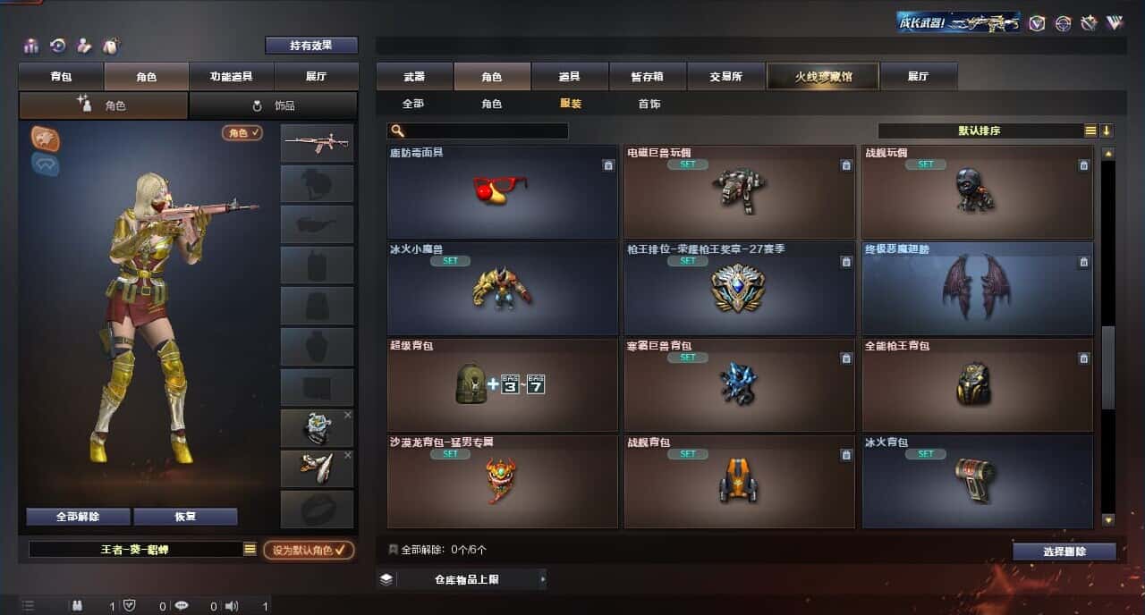 CFQM318160穿越火线账号详情图43 CFQM318160穿越火线账号详情图43