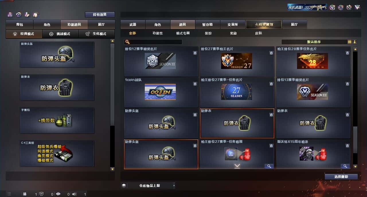 CFQM318160穿越火线账号详情图39 CFQM318160穿越火线账号详情图39