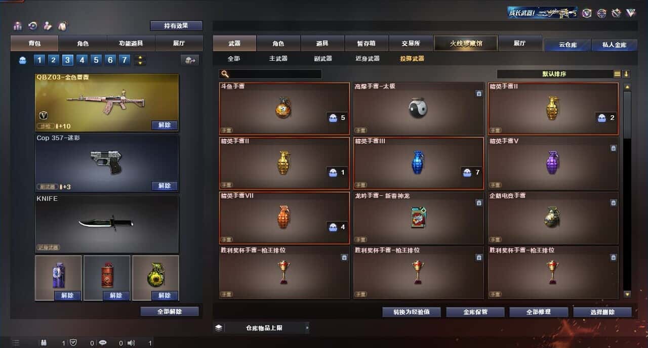 CFQM318160穿越火线账号详情图29 CFQM318160穿越火线账号详情图29