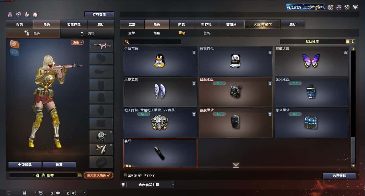 CFQM318160穿越火线账号详情图45 CFQM318160穿越火线账号详情图45