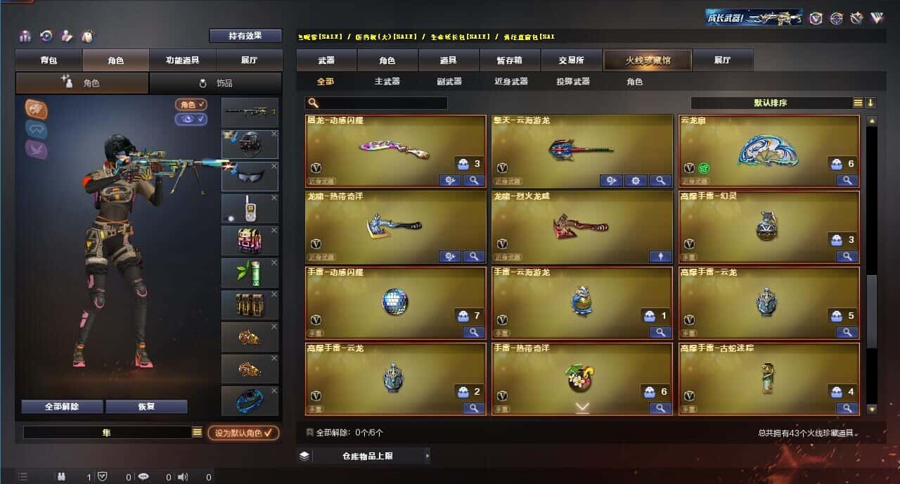 CFQM318161穿越火线账号详情图4 CFQM318161穿越火线账号详情图4