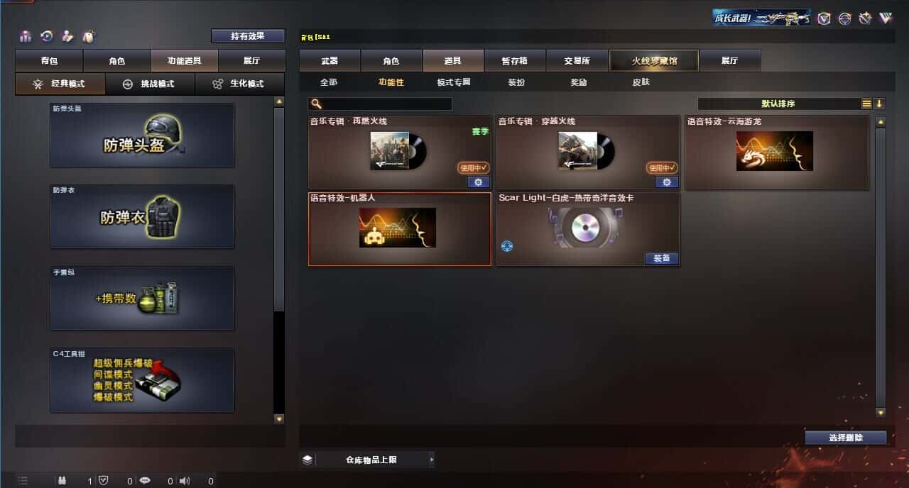 CFQM318161穿越火线账号详情图6 CFQM318161穿越火线账号详情图6