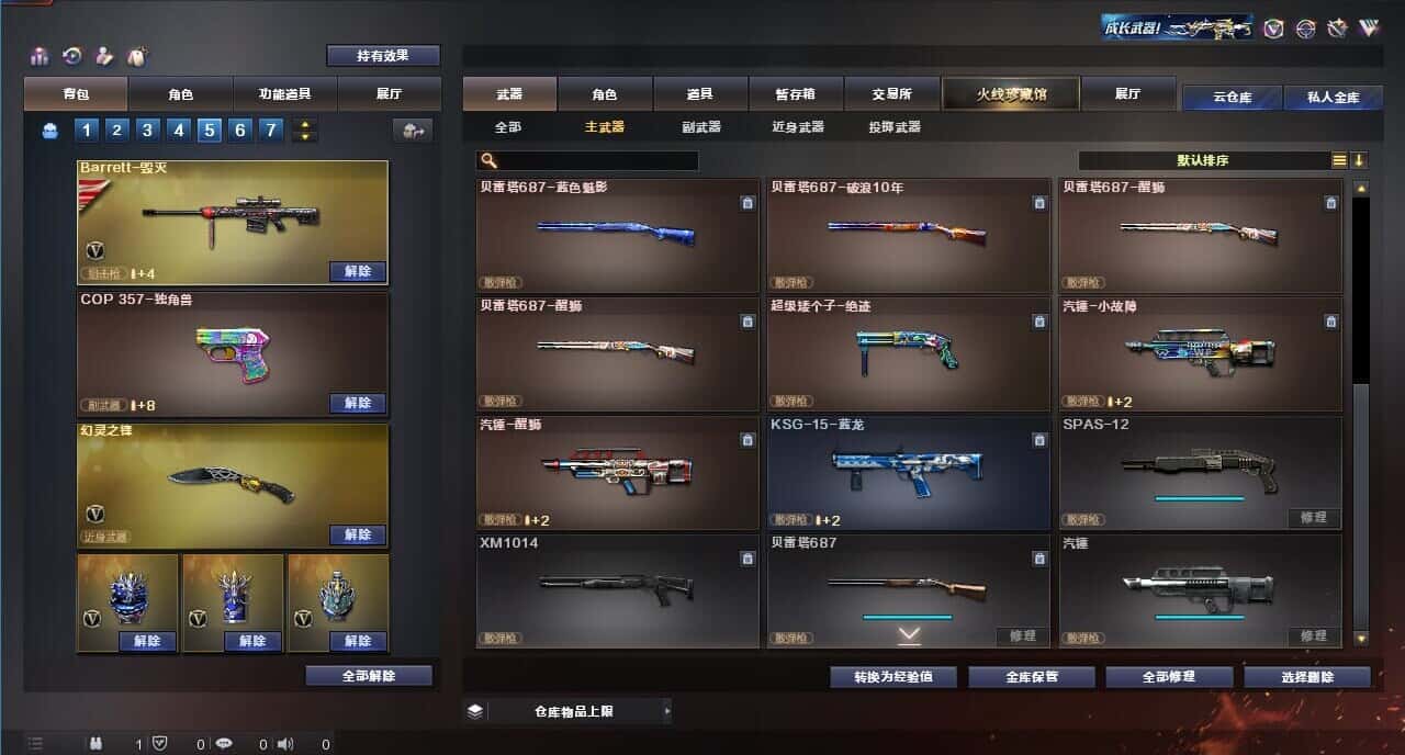 CFQM318161穿越火线账号详情图26 CFQM318161穿越火线账号详情图26