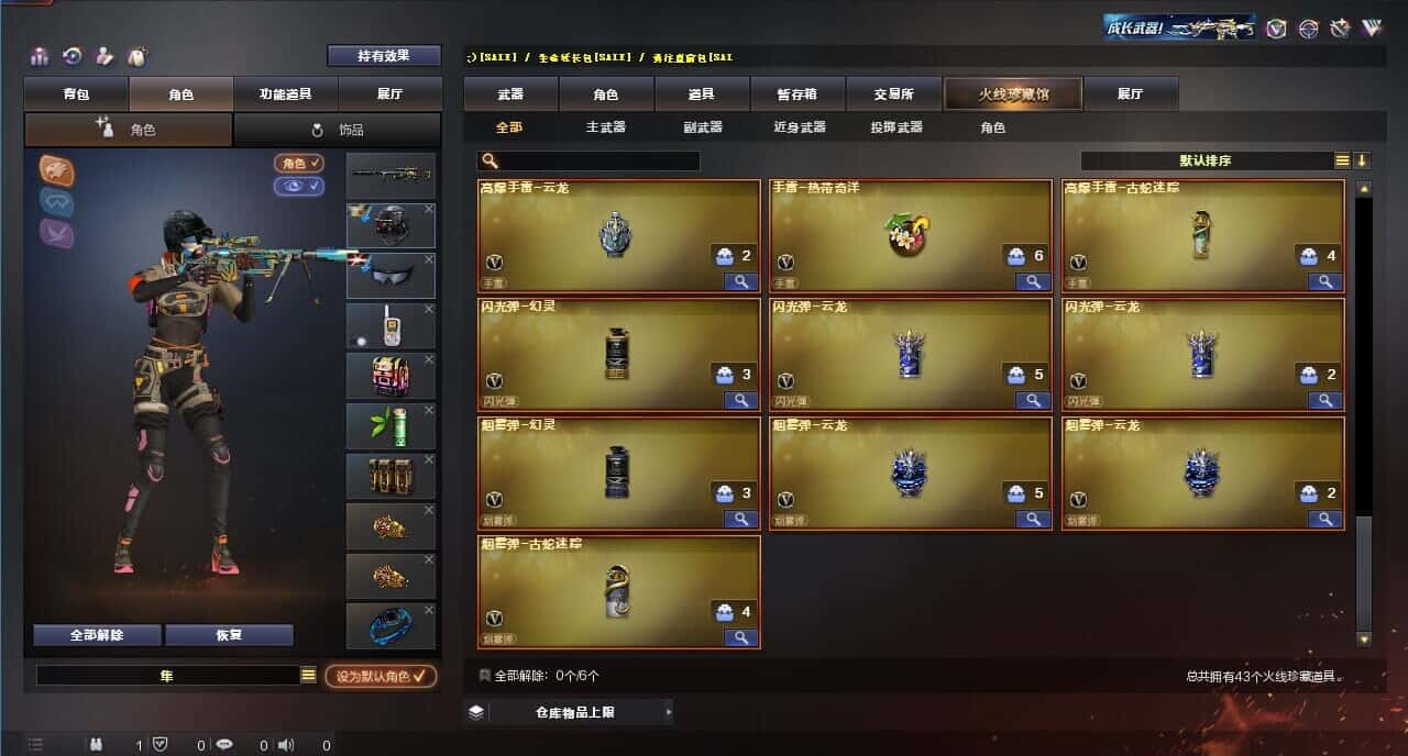 CFQM318161穿越火线账号详情图5 CFQM318161穿越火线账号详情图5
