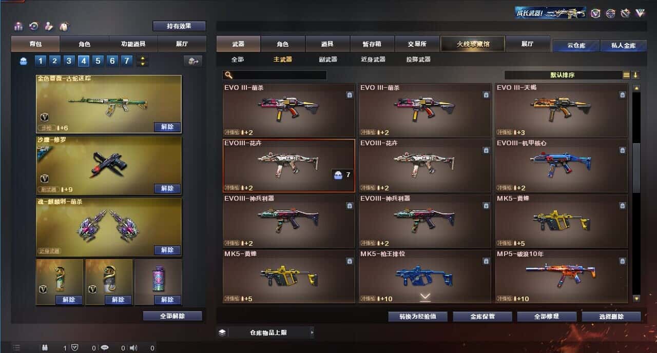 CFQM318161穿越火线账号详情图34 CFQM318161穿越火线账号详情图34
