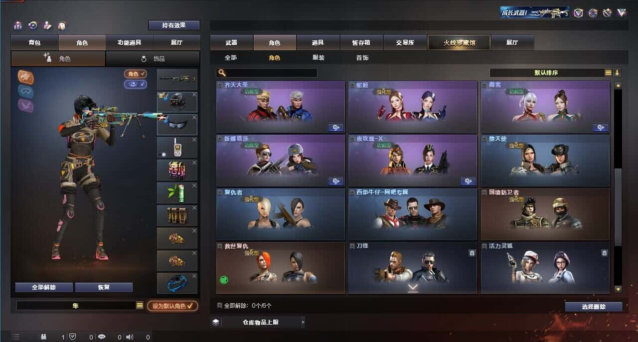 CFQM318161穿越火线账号详情图12 CFQM318161穿越火线账号详情图12