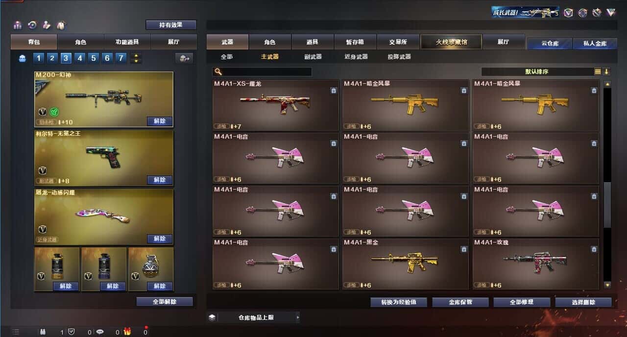 CFQM318161穿越火线账号详情图18 CFQM318161穿越火线账号详情图18