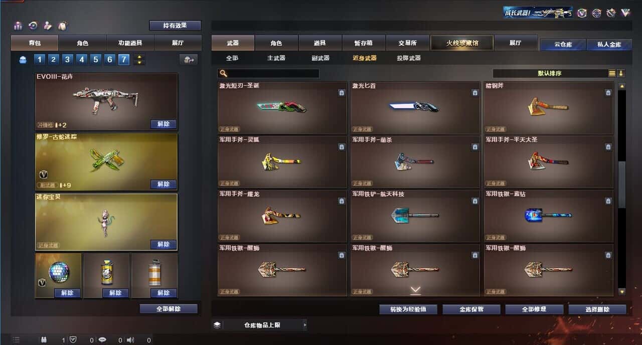 CFQM318161穿越火线账号详情图39 CFQM318161穿越火线账号详情图39