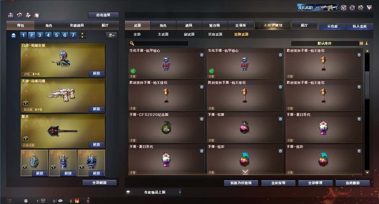 CFQM318161穿越火线账号详情图37 CFQM318161穿越火线账号详情图37