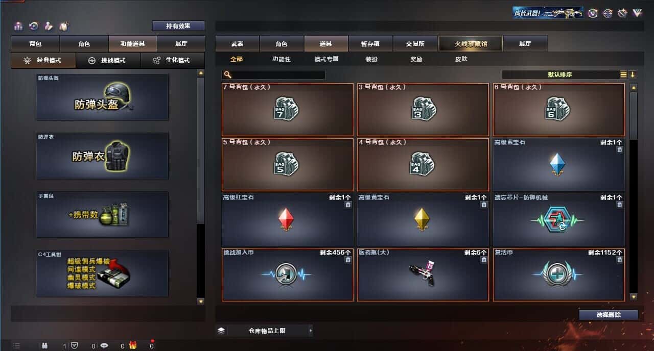 CFQM318161穿越火线账号详情图42 CFQM318161穿越火线账号详情图42