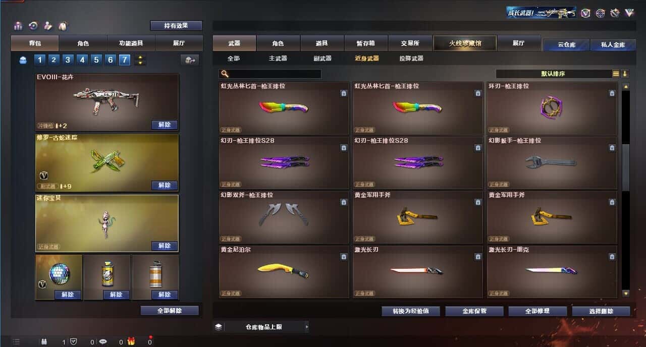 CFQM318161穿越火线账号详情图36 CFQM318161穿越火线账号详情图36