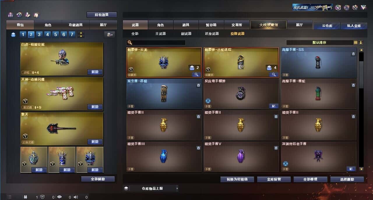 CFQM318161穿越火线账号详情图41 CFQM318161穿越火线账号详情图41