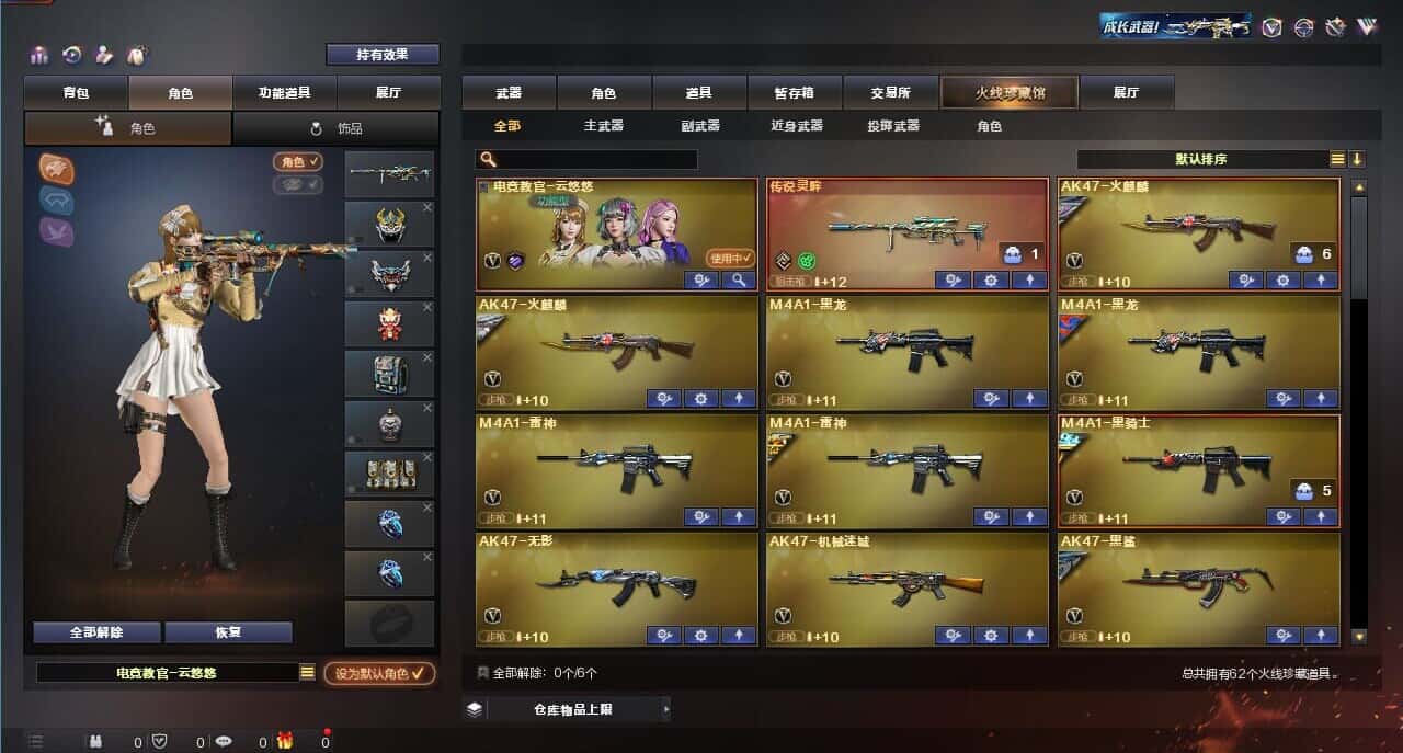 CFQM318162穿越火线账号详情图2 CFQM318162穿越火线账号详情图2