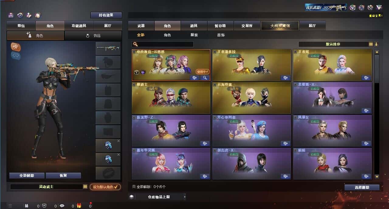 CFQM318162穿越火线账号详情图15 CFQM318162穿越火线账号详情图15