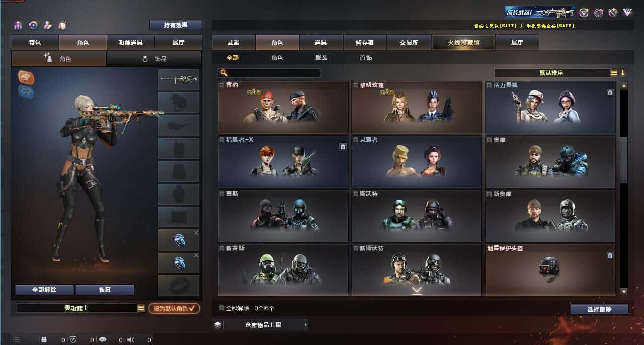 CFQM318162穿越火线账号详情图17 CFQM318162穿越火线账号详情图17