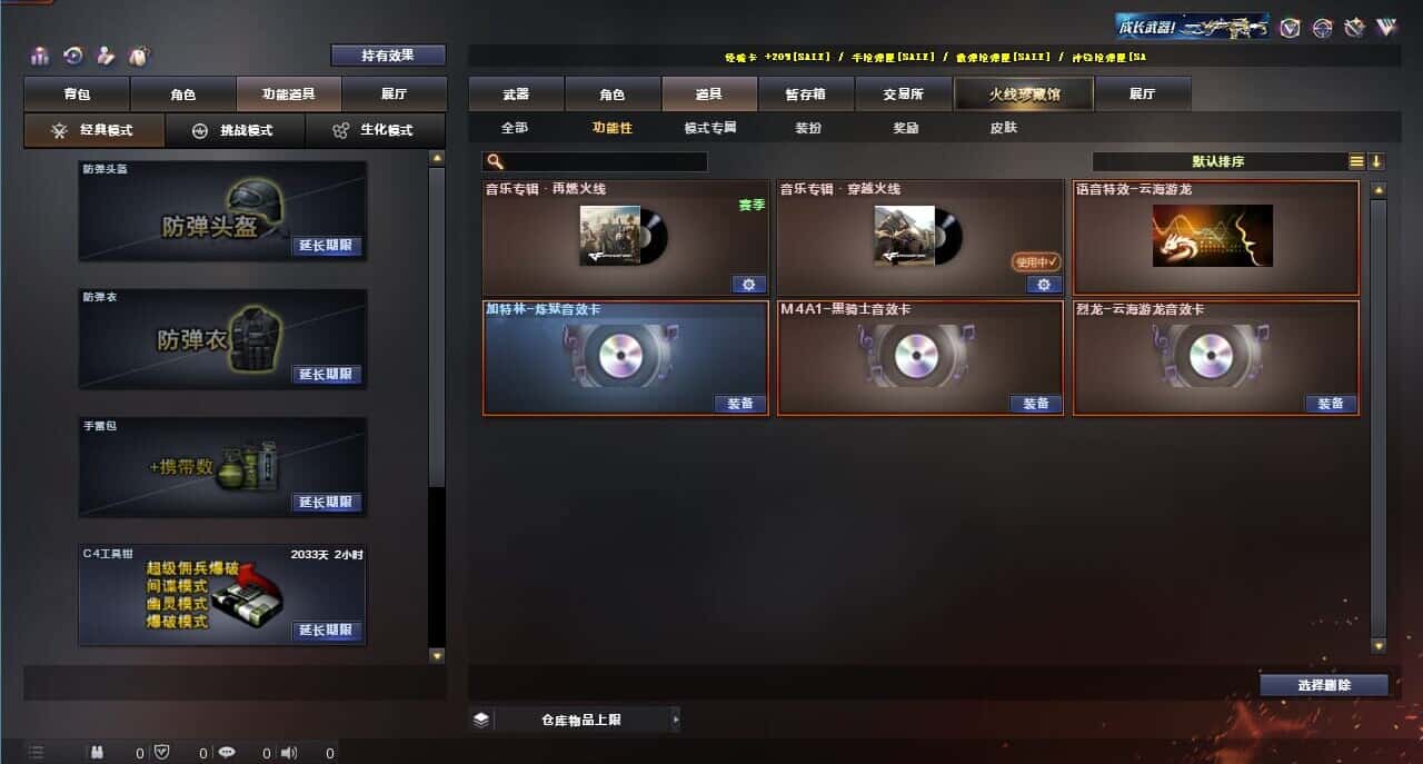 CFQM318162穿越火线账号详情图8 CFQM318162穿越火线账号详情图8