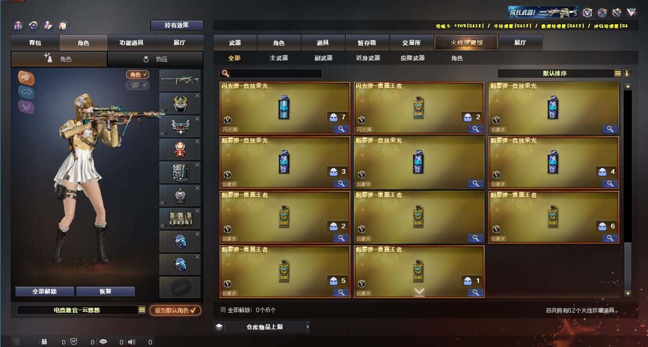 CFQM318162穿越火线账号详情图7 CFQM318162穿越火线账号详情图7