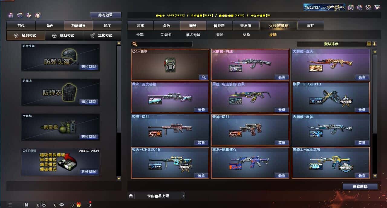CFQM318162穿越火线账号详情图9 CFQM318162穿越火线账号详情图9