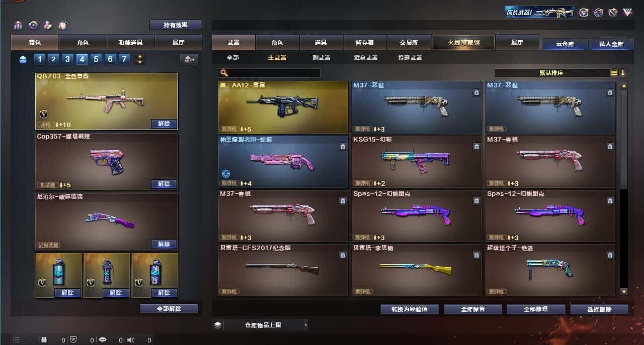 CFQM318162穿越火线账号详情图27 CFQM318162穿越火线账号详情图27