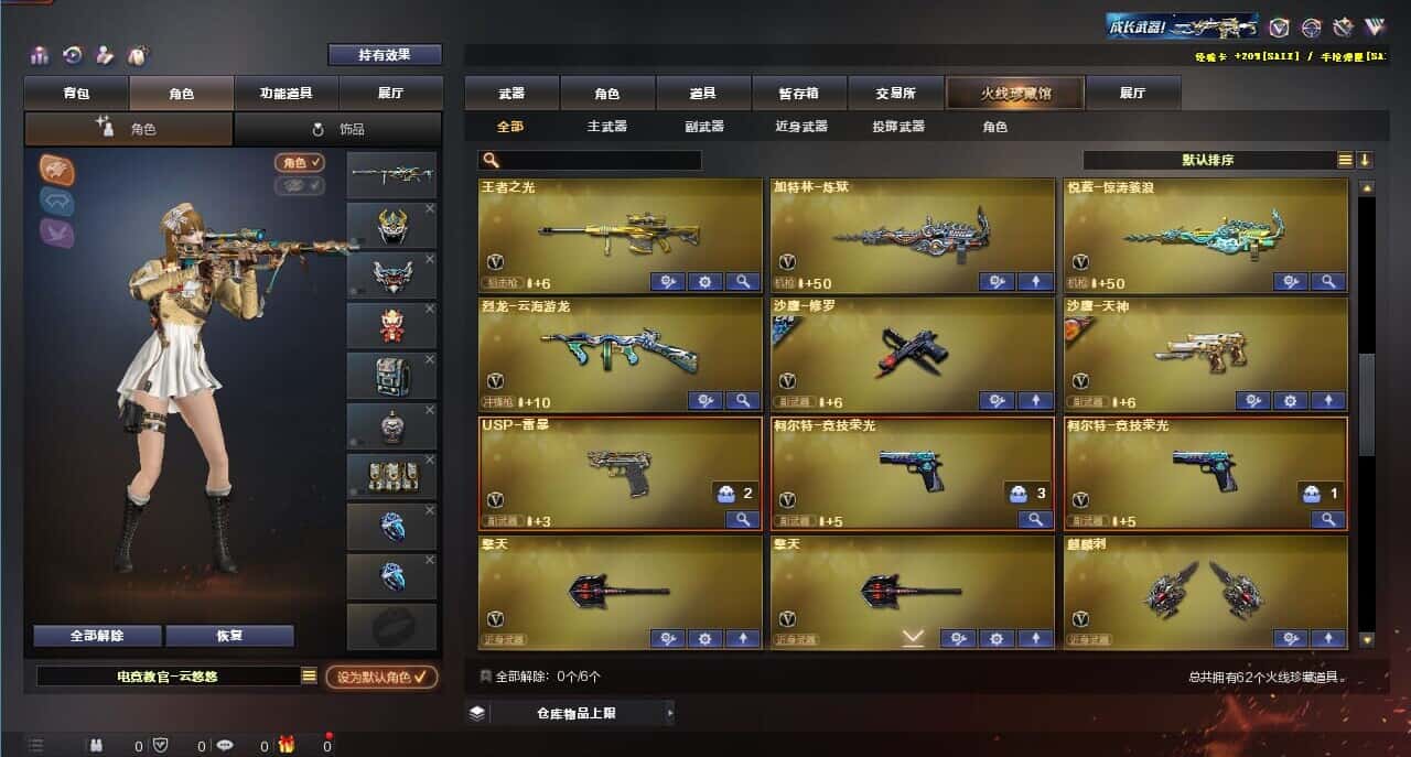 CFQM318162穿越火线账号详情图4 CFQM318162穿越火线账号详情图4