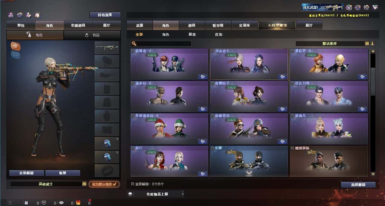 CFQM318162穿越火线账号详情图16 CFQM318162穿越火线账号详情图16