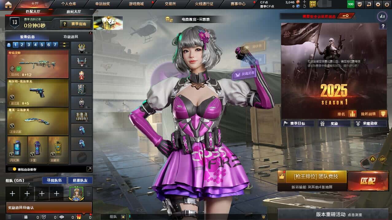 穿越火线账号北部战区江区/可排位/段位未定级/62V/传说灵眸/星神/M200竞技荣光套/白虎/玄武/QBZ金色蔷薇/裁