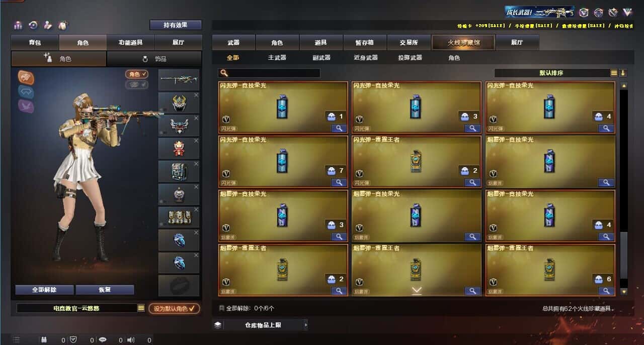 CFQM318162穿越火线账号详情图6 CFQM318162穿越火线账号详情图6