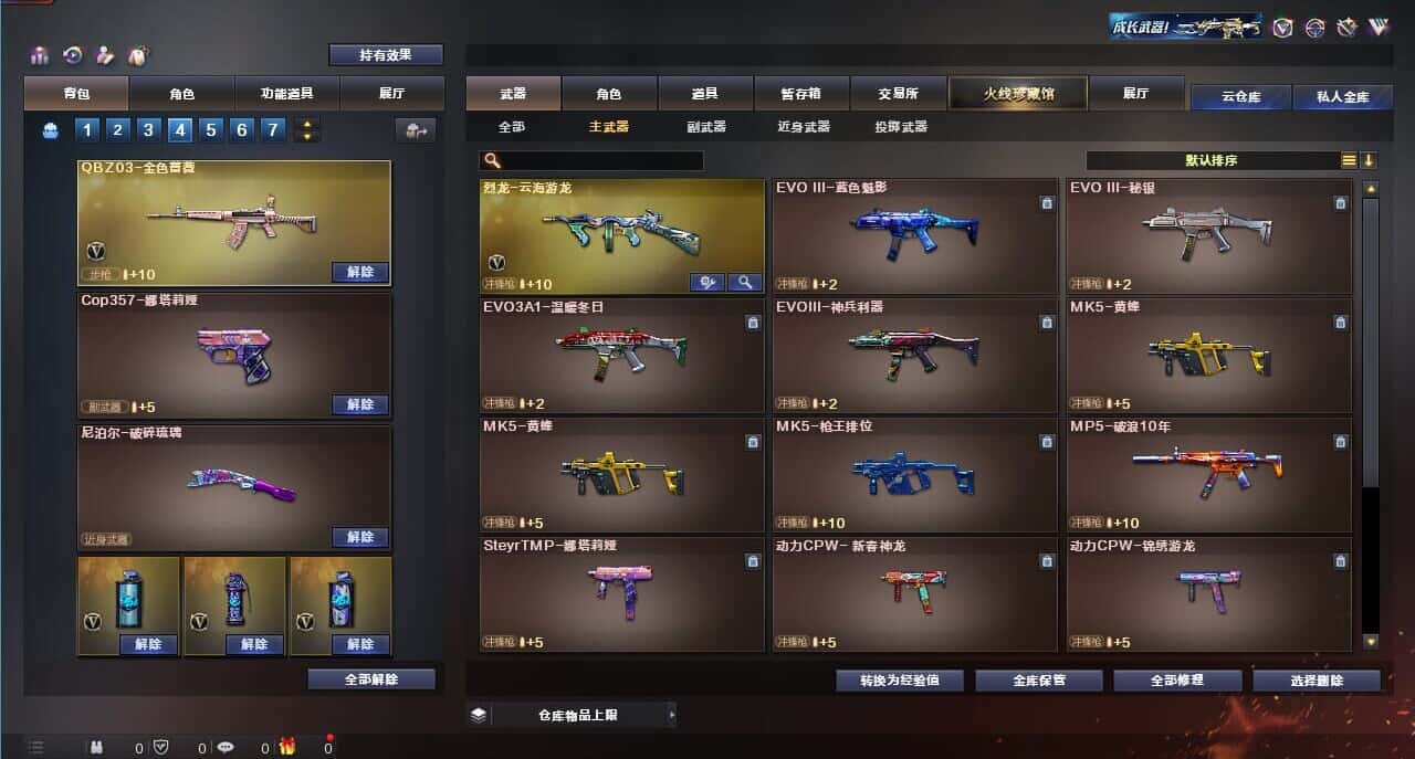 CFQM318162穿越火线账号详情图25 CFQM318162穿越火线账号详情图25